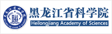 黑龙江省科学院